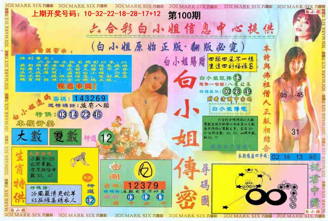 白小姐三点传密A