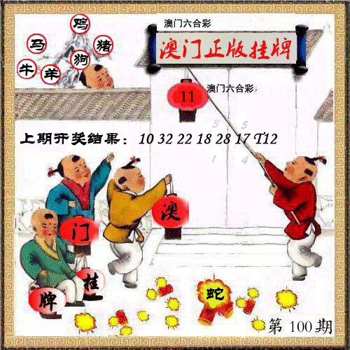 澳门挂牌之全篇